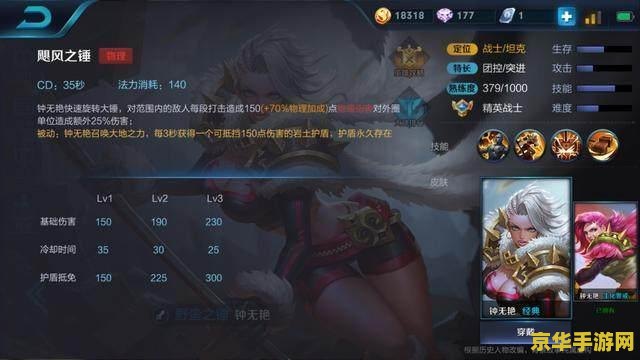 英雄联盟手游慎出装铭文搭配