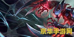 新版英雄联盟梦魇怎么玩 新版英雄联盟梦魇玩法攻略
