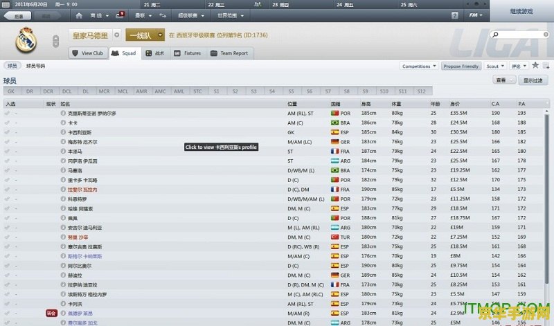 fm2012最新转会补丁