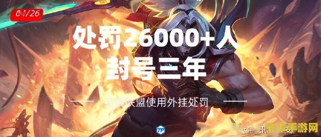 英雄联盟用bug会封号吗 英雄联盟使用bug会封号吗？