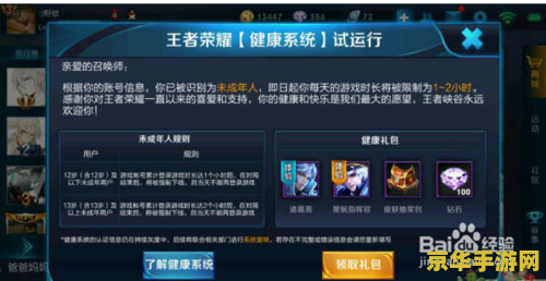 王者荣耀账号如何与微信解绑