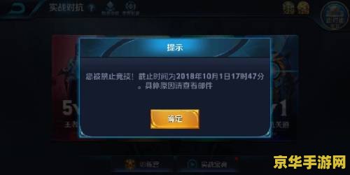 王者荣耀账号如何与微信解绑