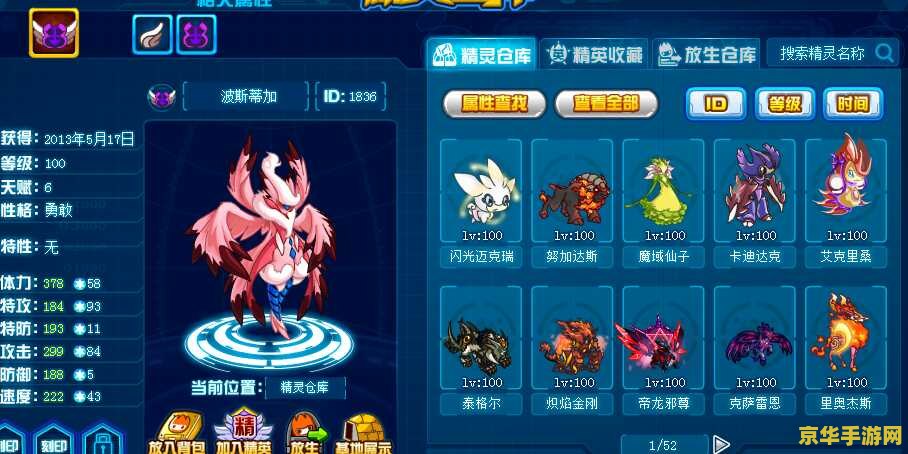 赛尔号青龙bug：游戏机制的探讨与解析