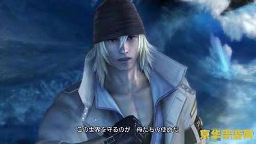 最终幻想132攻略 - 中文版