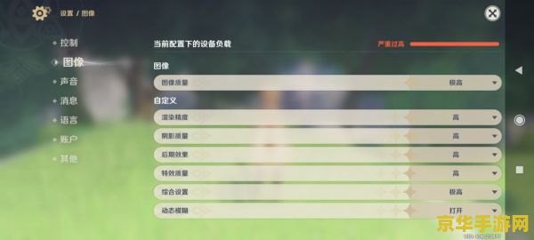 原神手机版怎么调才能最流畅 原神手机版流畅度优化攻略