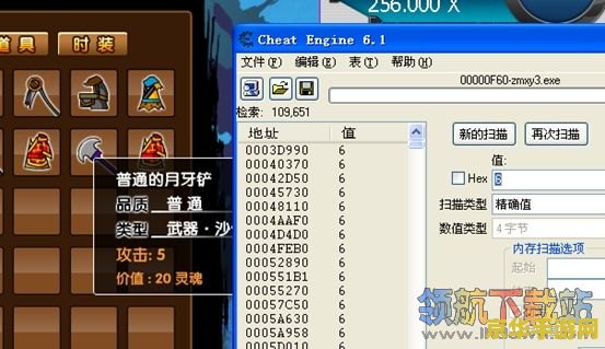 造梦西游3修改器1.0- 打造你的西游传奇