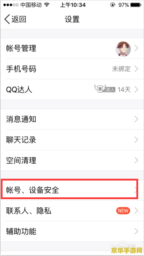 原神安全手机能解除设备锁么