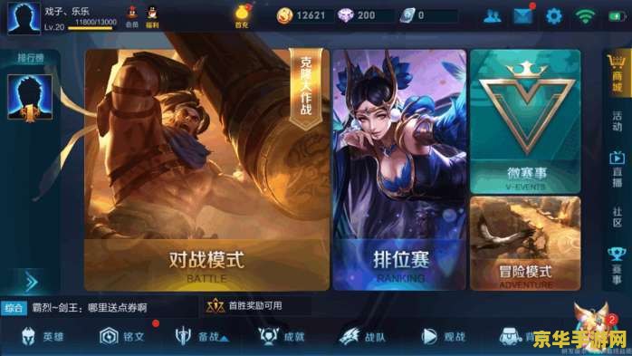 如何办王者荣耀比赛 如何举办王者荣耀比赛