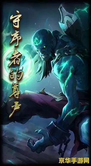 英雄联盟斩星魔剑皮肤：游戏中最稀有的皮肤之一