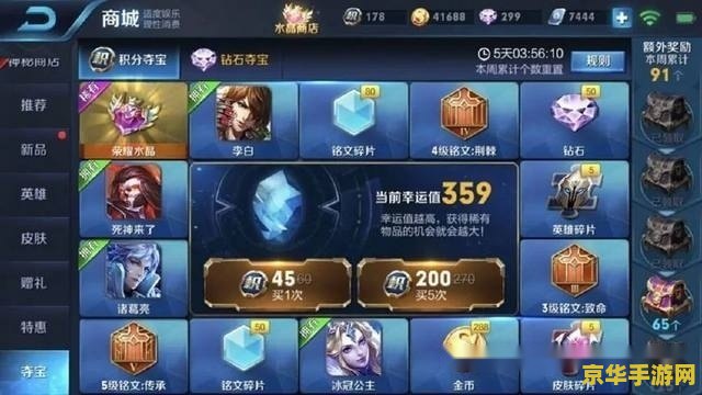 王者荣耀心悦如何升级