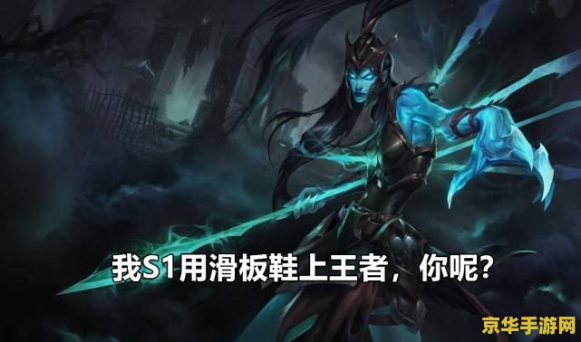 英雄联盟劫：影之忍者的荣耀与挑战