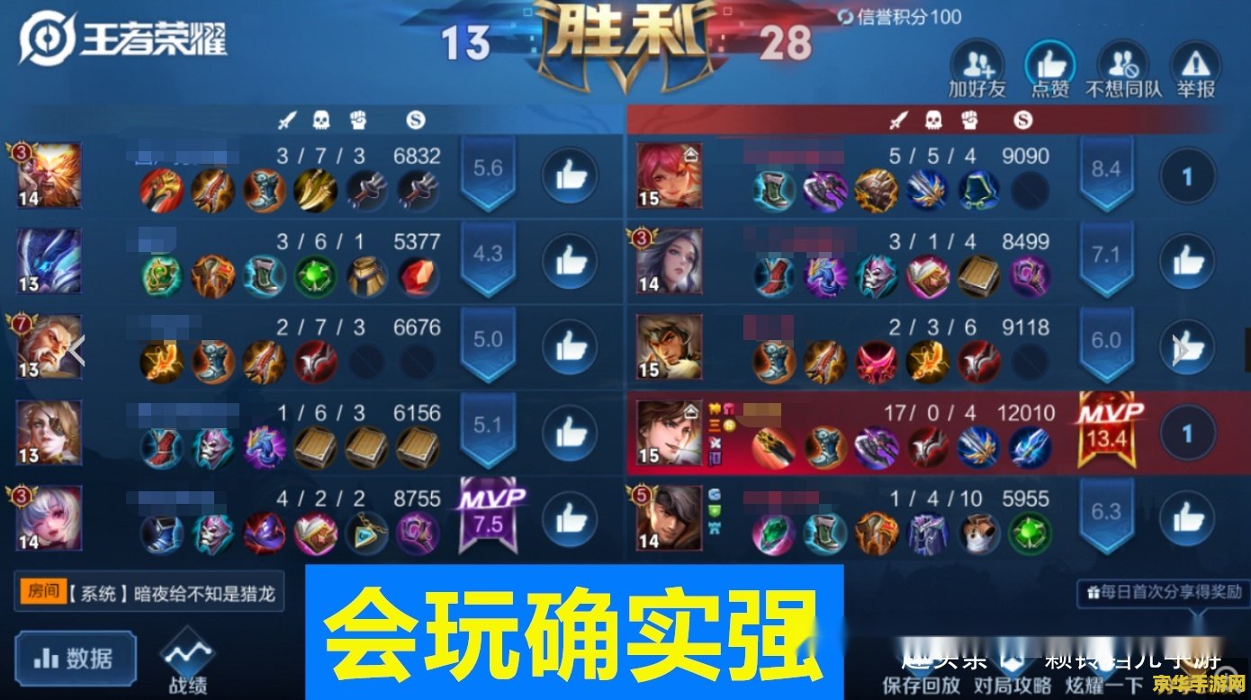王者荣耀如何ban人 王者荣耀：掌握策略，合理Ban人