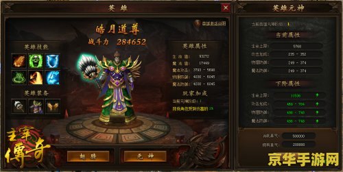 传奇主宰辅助免费版游戏分析