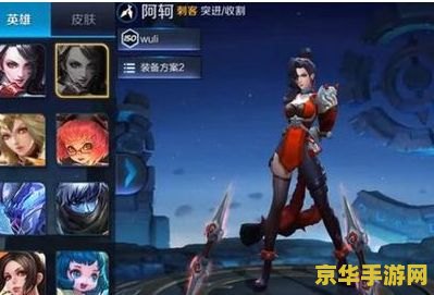 王者荣耀阿珂如何穿墙 王者荣耀：阿珂如何穿墙