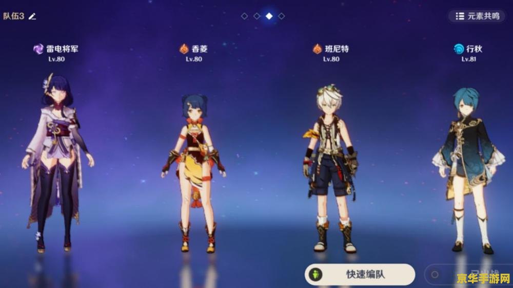 原神雷神怎么玩伤害高