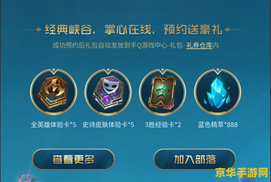 英雄联盟端游改名卡怎么领