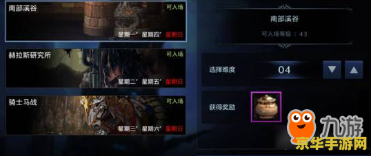 DNF南部溪谷时间
