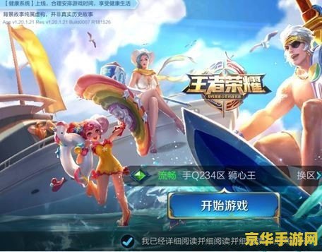 如何用win10玩王者荣耀 如何在Windows 10电脑上玩王者荣耀