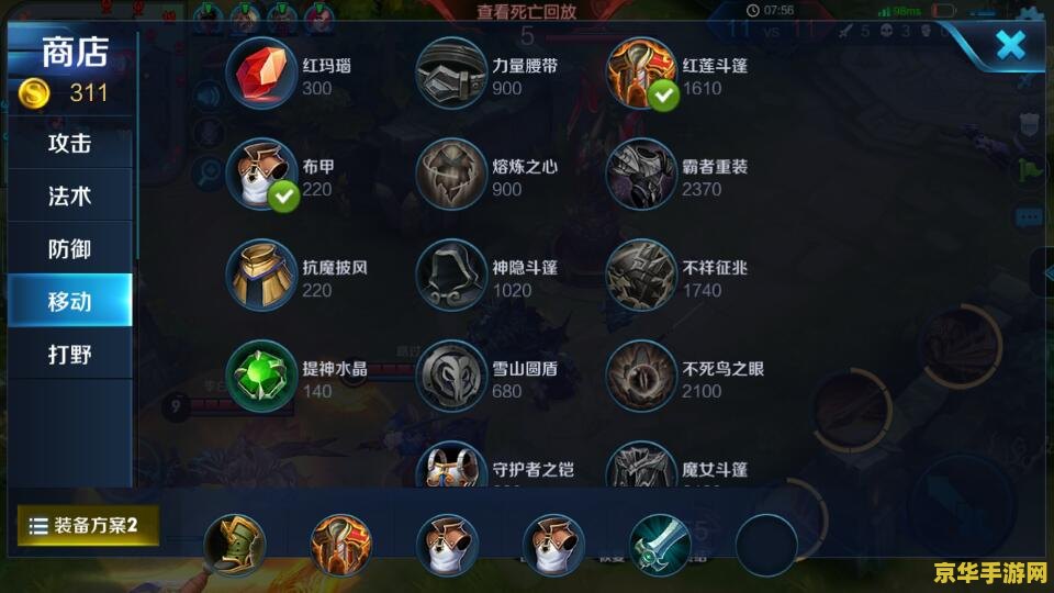 王者荣耀如何设置点击移动