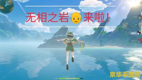 原神岩无相之岩怎么打 原神岩无相之岩打法攻略