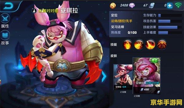 王者荣耀如何调出人物选定 王者荣耀人物选定的技巧和方法