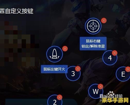 电脑玩王者荣耀如何设置鼠标