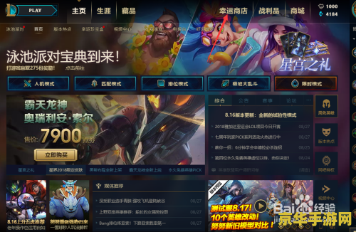 lol幸运商店 英雄联盟幸运商店：游戏内购与玩家互动的完美结合