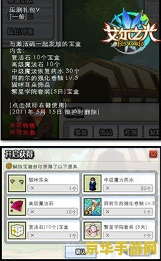 艾尔之光新手礼包