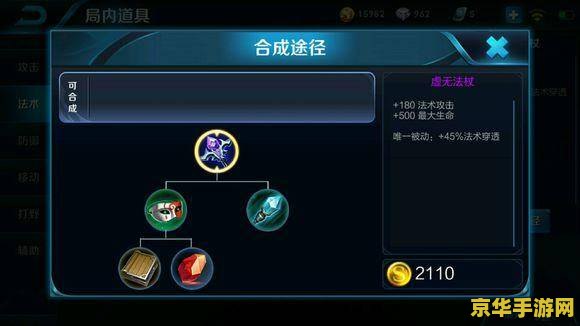王者荣耀如何在低端局快速上分