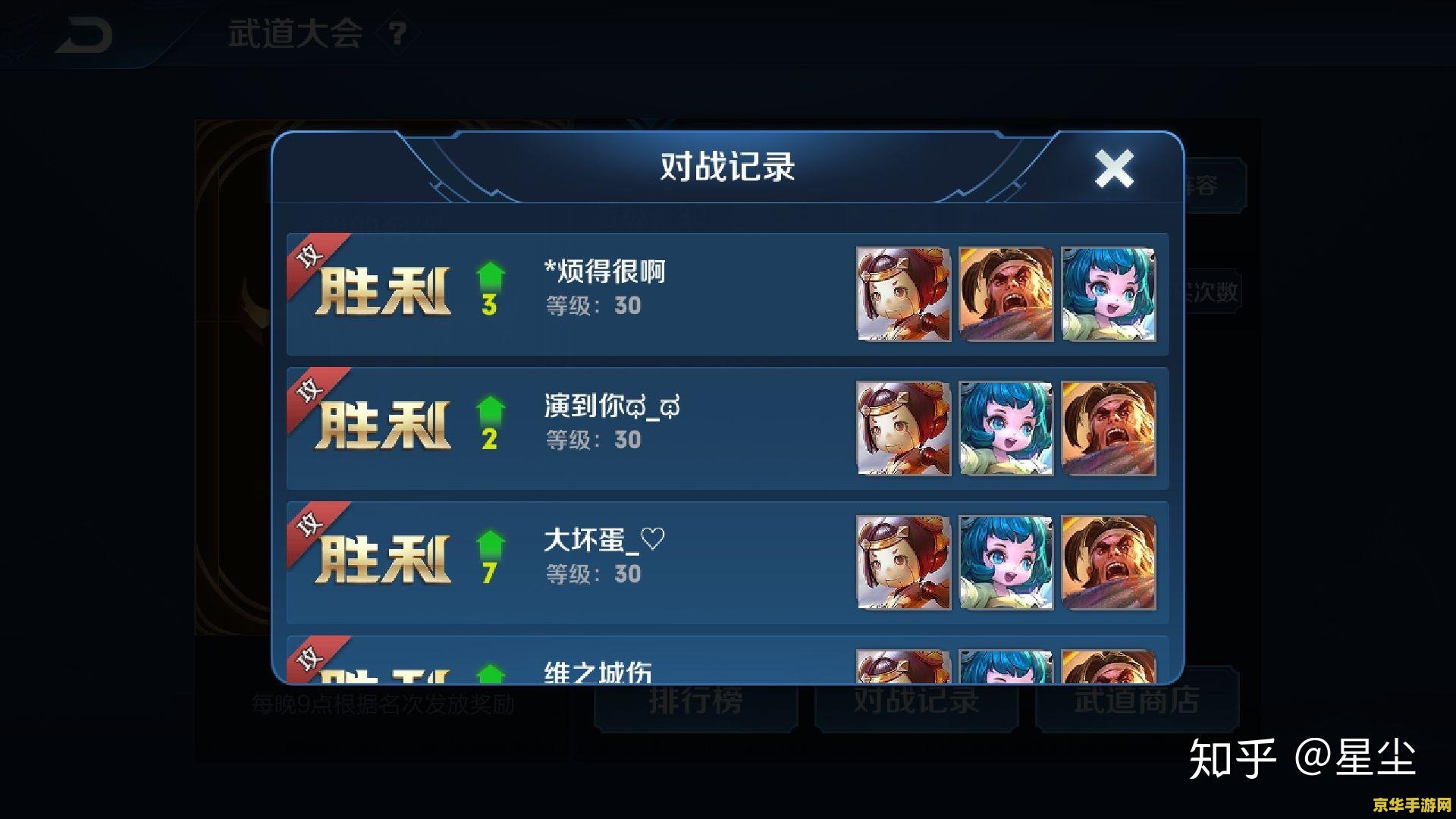 王者荣耀如何上区域第一 王者荣耀：突破区域，问鼎第一