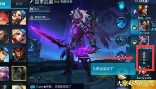 王者荣耀名字如何竖起来