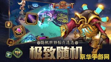 火炬之光 钓鱼 火炬之光：钓鱼游戏