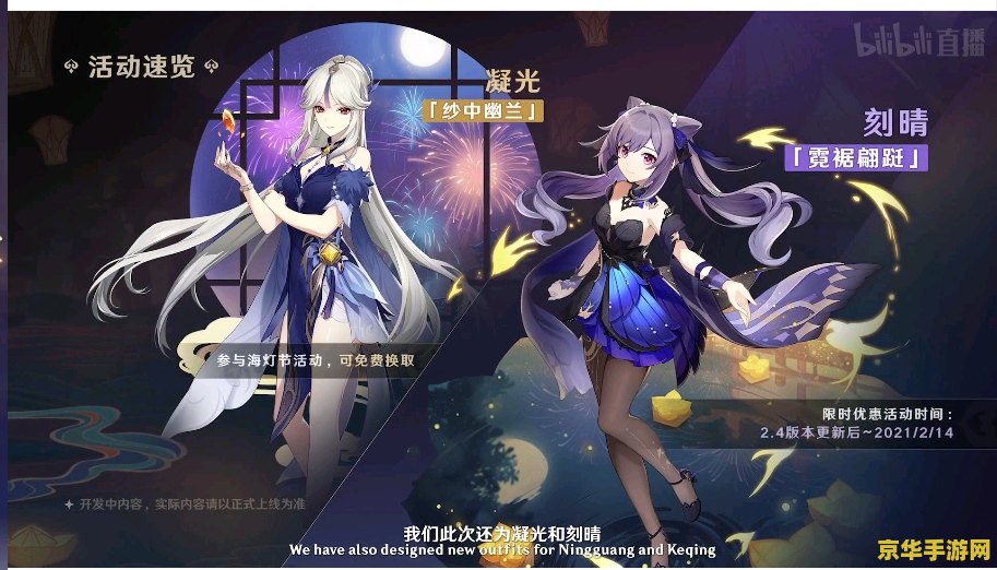 原神2.4版本什么时候上线？