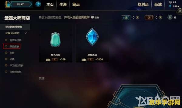 英雄联盟改名活动 英雄联盟改名活动：重铸你的游戏身份