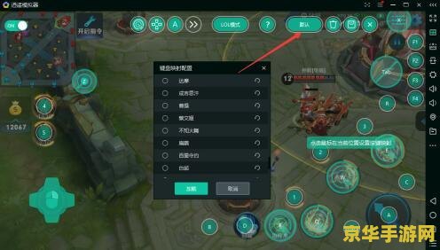 王者荣耀用模拟器如何操作