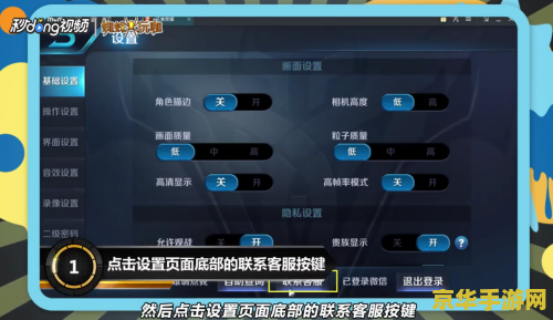 如何解除王者荣耀客服