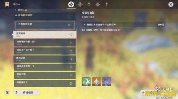 原神宝藏归离任务四个圆盘在哪儿 原神宝藏归离任务四个圆盘位置