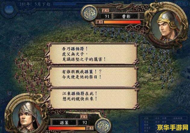 三国志9威力加强版攻略