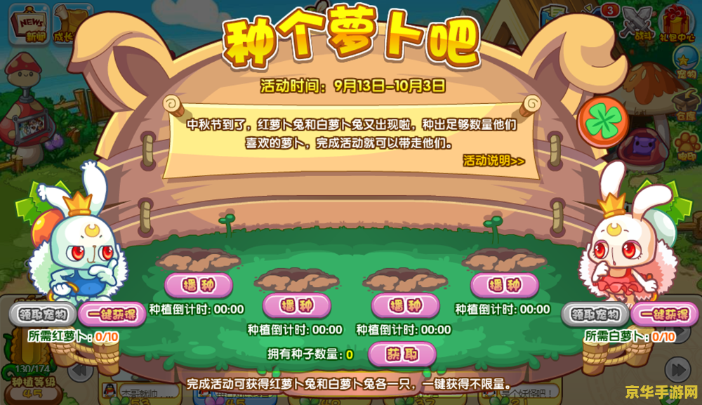 洛克王国贪吃猫