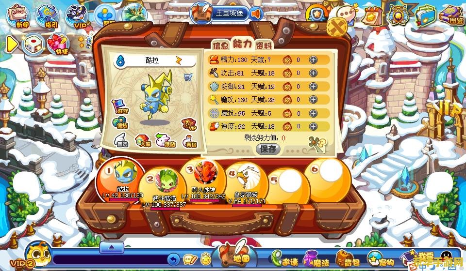 洛克王国贪吃猫