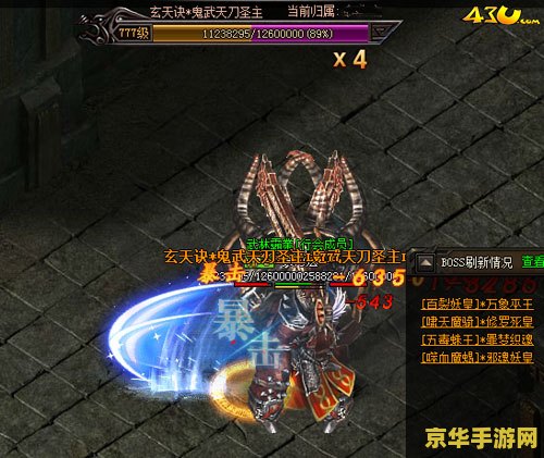 炎龙传说3无敌版