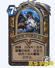 赛尔号伊卡罗尼：游戏中的策略与技巧