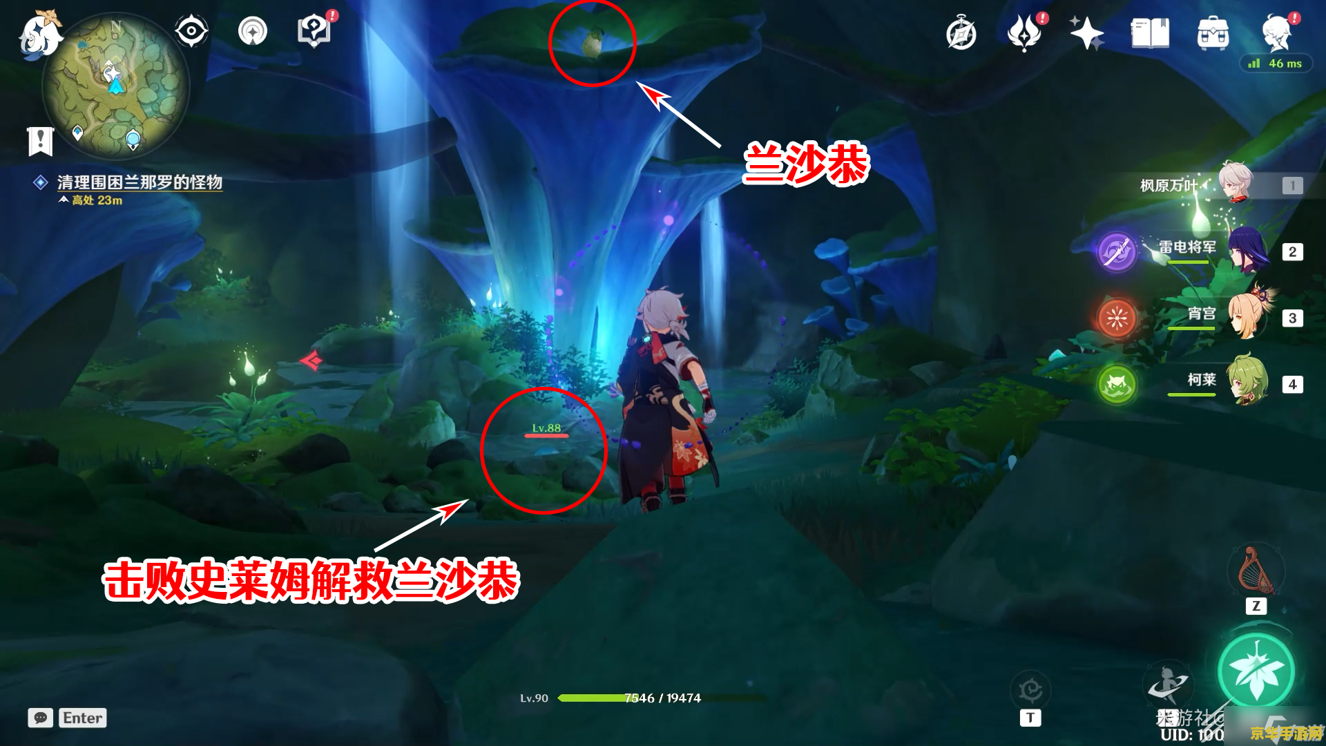 原神寻找兰沙恭
