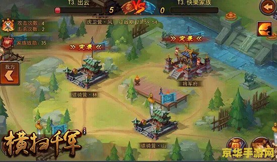 胡莱三国千军阵