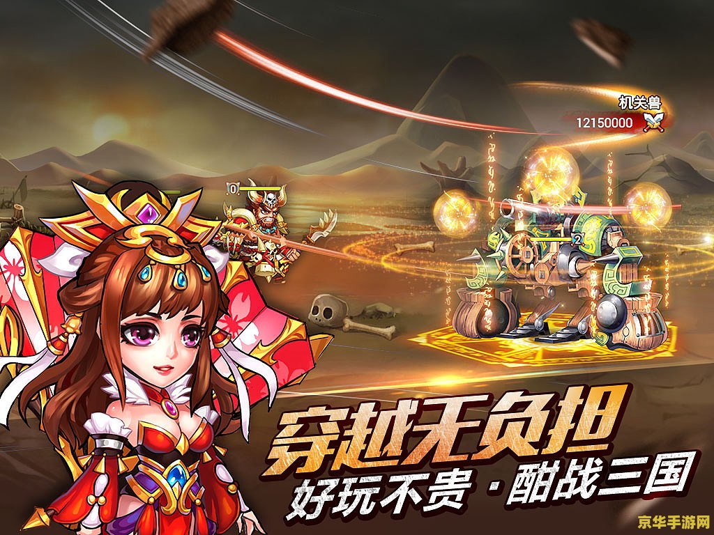 新三国防守系列1.5神魔来者
