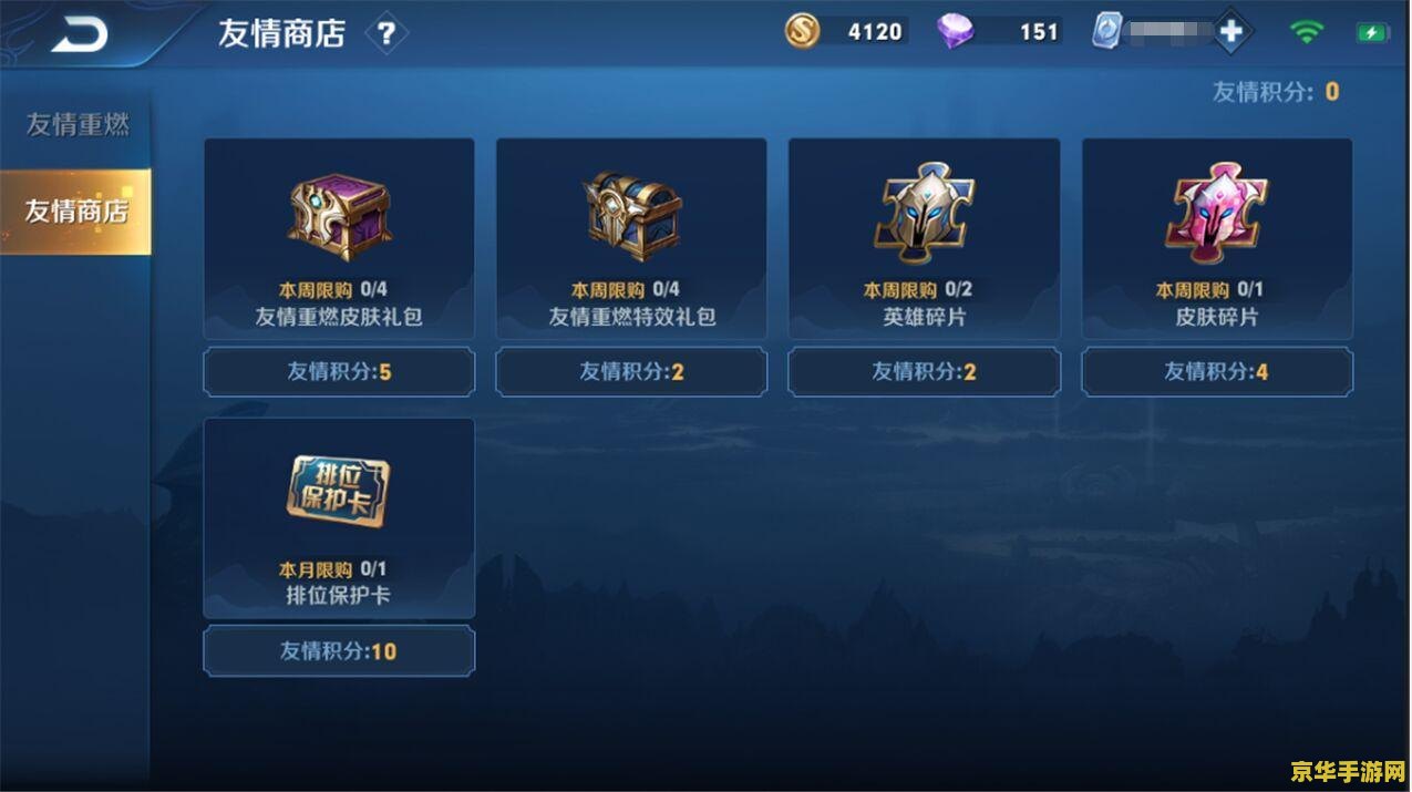 王者荣耀排位如何开黑邀请好友 王者荣耀排位开黑邀请好友攻略