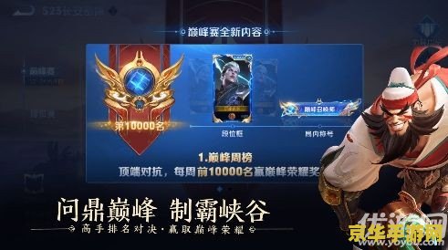 王者荣耀排位如何开黑邀请好友 王者荣耀排位开黑邀请好友攻略