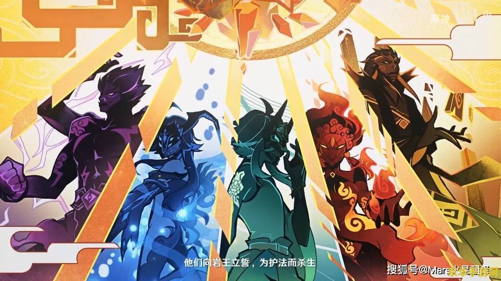 原神祭神奏上破除结界第三个