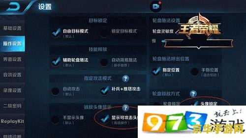 王者荣耀攻击敌人如何锁定