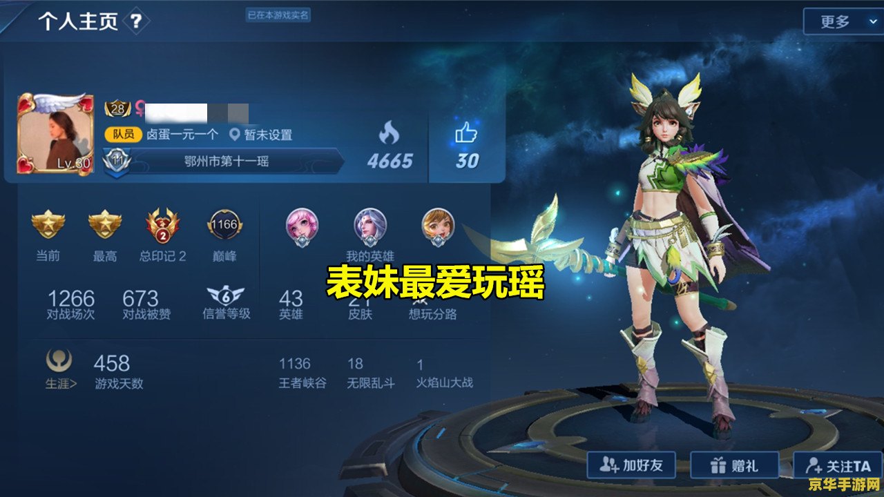 钢铁大使出装 钢铁大使：出装攻略